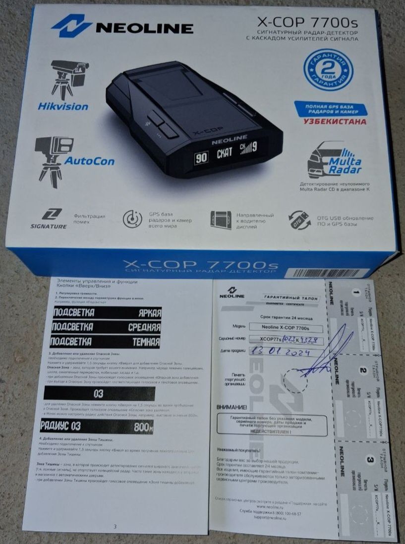 NEOLINE X-COP 7700s idiyal