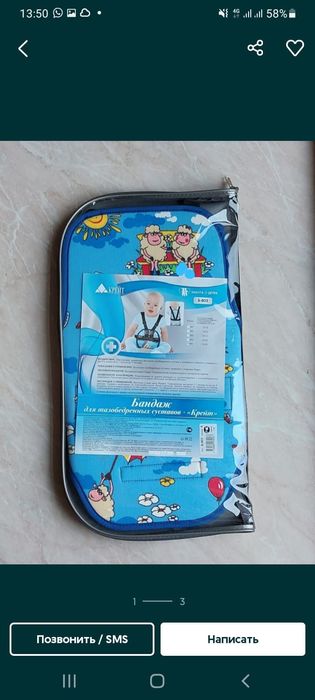 Шина Фрейка при дисплазии