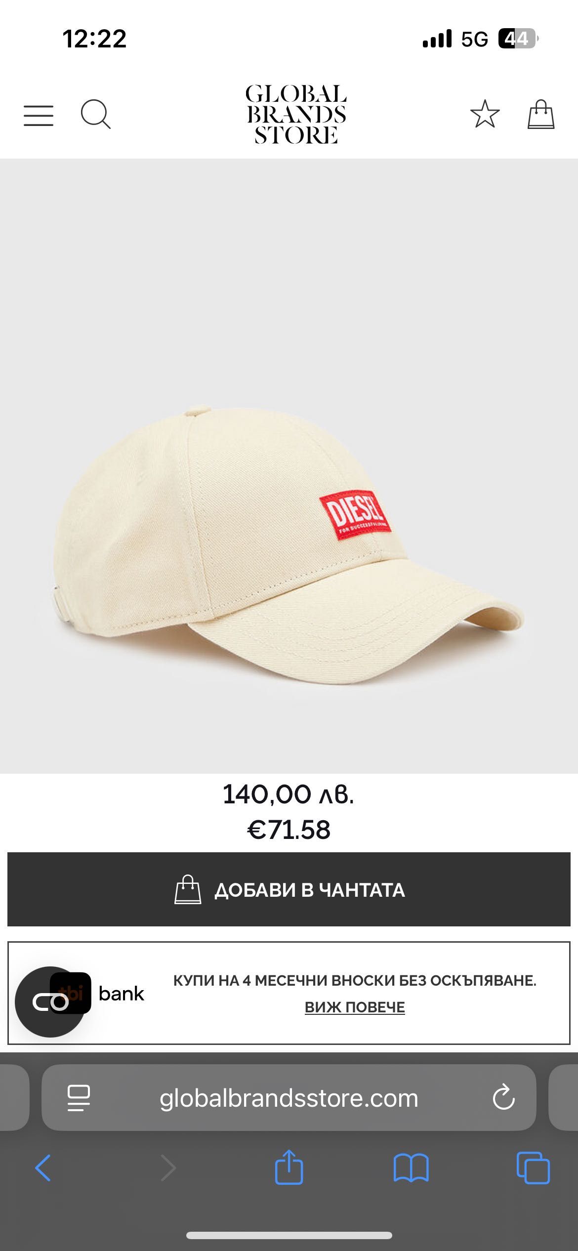 Оригинална шапка DIESEL размер 01 екрю