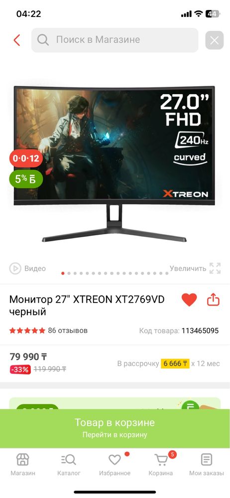 Монитор 27" XTREON черный 240 hz