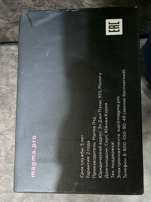 Антирадар Магма 7 (Magma R7) сотилади.