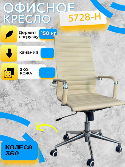 Продается кресло для Офиса