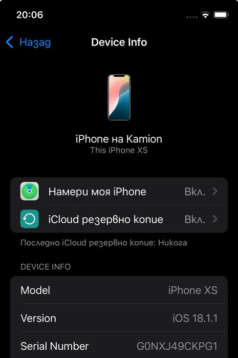 iPhone XS 64GB Space Gray  – Отлично състояние.