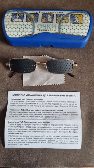 Очки тренажёры перфорационные, помогут восстановить зрение