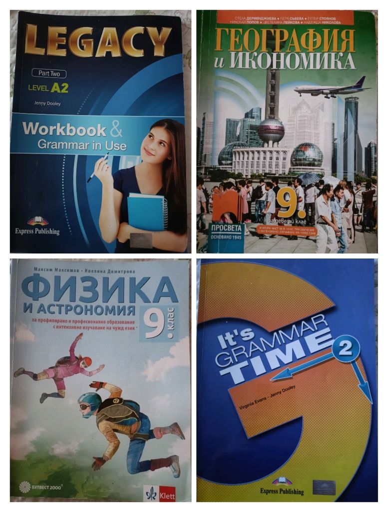 Много евтини учебници