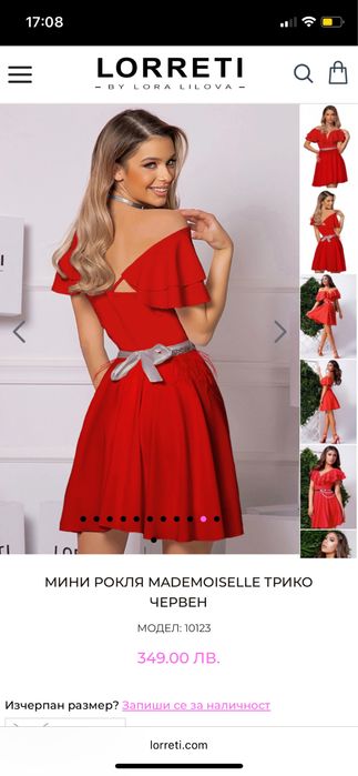 Нова нежна рокля  на LORRETI