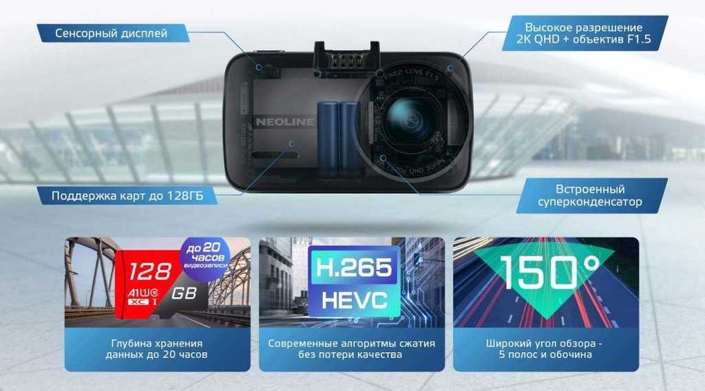 Продается Видеорегистратор Neoline G-Tech X83 Лимитированная версия