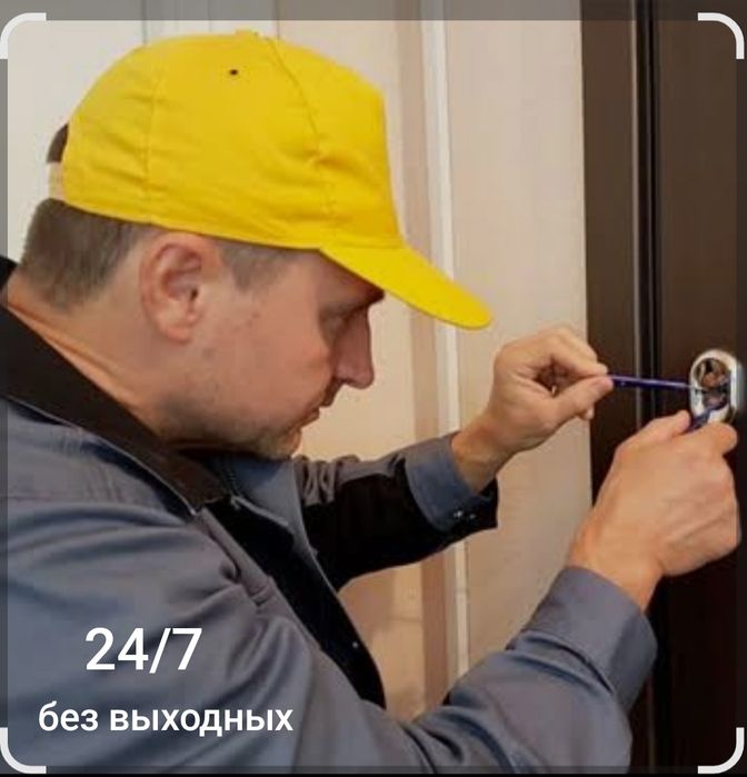 Вскрытие замков без повреждения двери 24/7 без выходных.