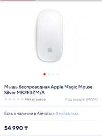 Мышь беспроводная Apple Magic Mouse Silver