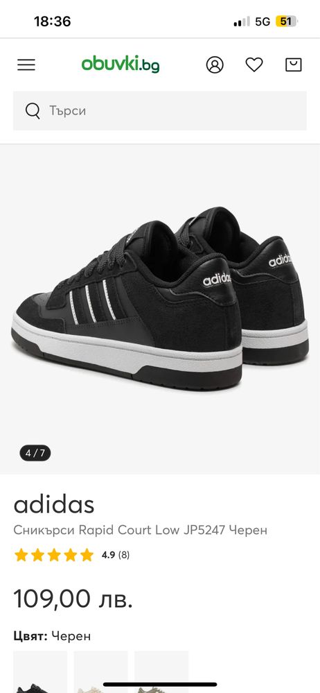 Adidas / Адидас кецове
