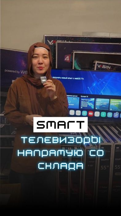 Новые телевизоры со склада смарт тв