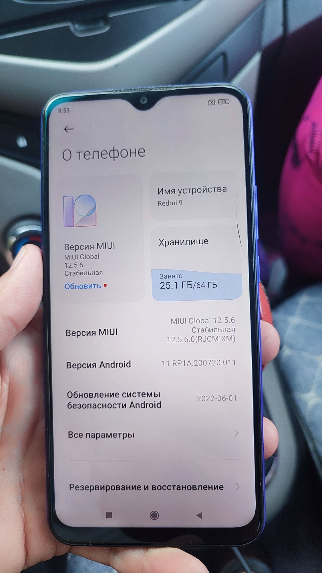 Смартфон Redmi 9