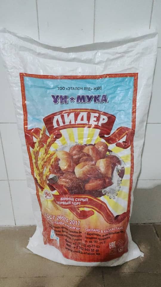 Қап. Ұн қап. Мука мешок. Мешок для мусора. Ұннан босаған қап. Мешки 50
