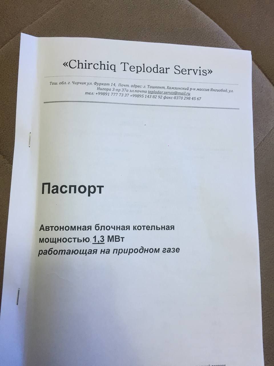 Продаётся срочно для Болшой парника