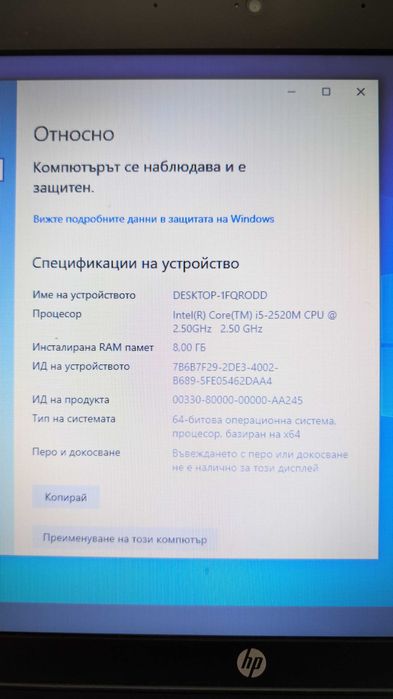 HP ProBook 6560b Core® i5 4x2.5Ghz/8GB DDR3/240GB SSD