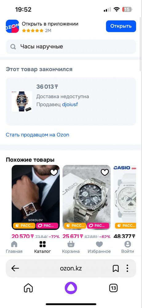Часы рабочие curren