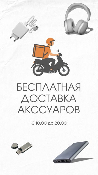 Аксессуары для смартфонов с бесплатной доставкой