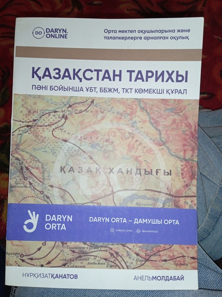 Ұбтға керек кітап