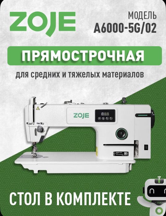 ZOJE Промышленная швейная машина Стол в комплекте