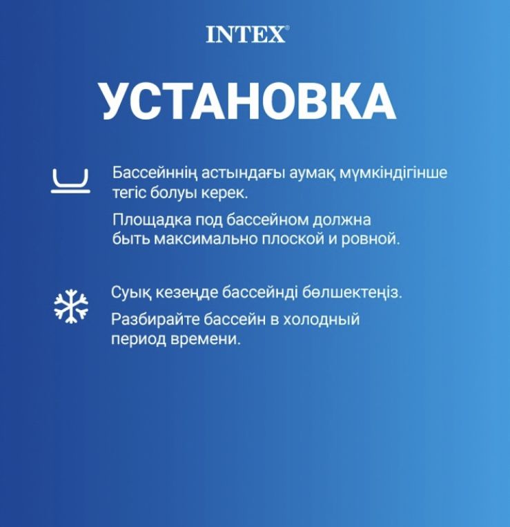 Бассейн intex 3,2 75см