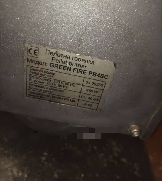 Пелетна горелка в перфектно състояние