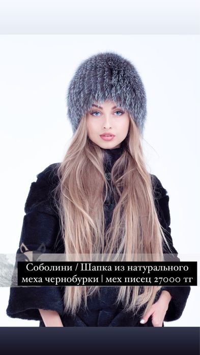 Шапка из натурального финского меха чернобурки | мех писец