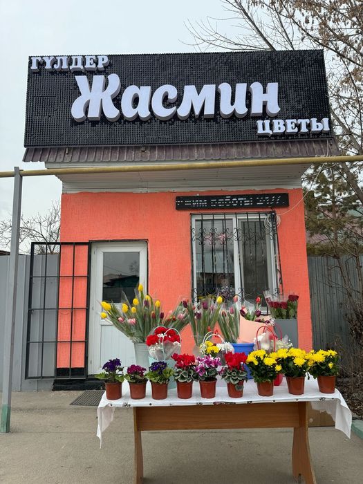 Реклама для цветочного магазина