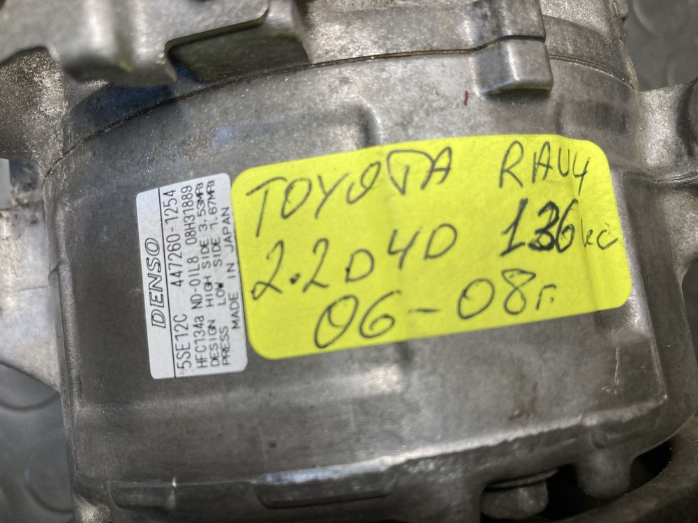 Компресор за тойота рав4/Toyota rav4 2.2D4D 136кс 06-08г