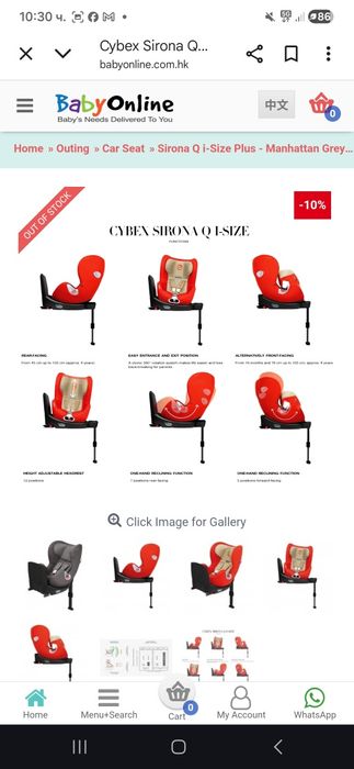 CYBEX Sirona Q i-size с всички екстри Детско столче за кола