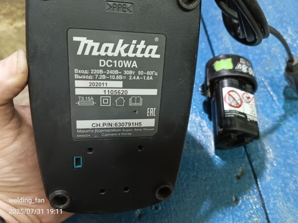 Зарядное устройство Makita (оригинал)