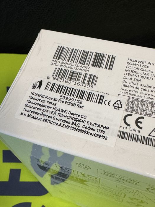ЗАПЕЧАТАН 512GB Huawei Pura 80 Pro Yettel Гаранция 2028г Glazed Red