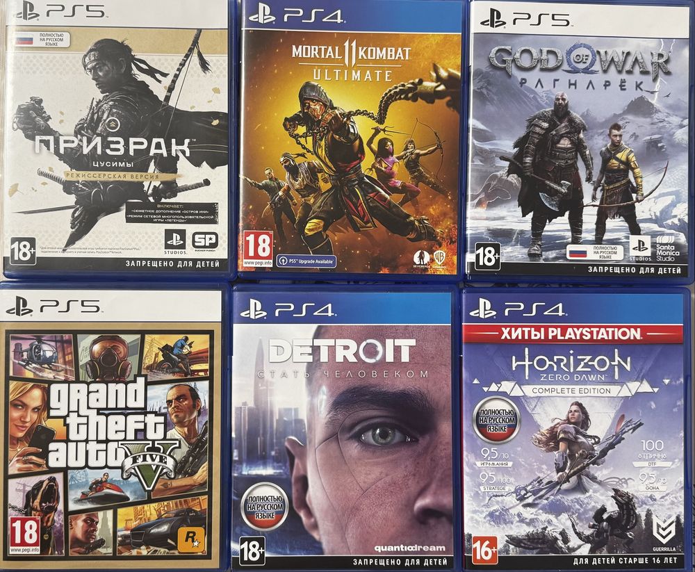 Диски на playstation 4,5