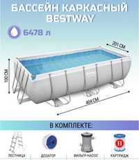 Basseyn Intex Bestway 400×200×100 cm бассейн  Доставка бесплатно