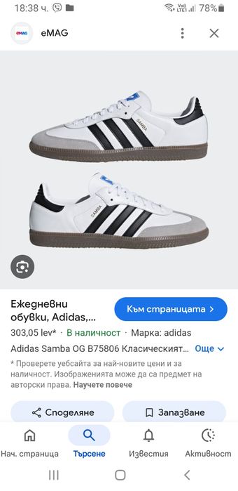 Adidas Samba Leather  Unisex 37 1/2/ 23см НОВО ОРИГИНАЛ Унисекс Кецове