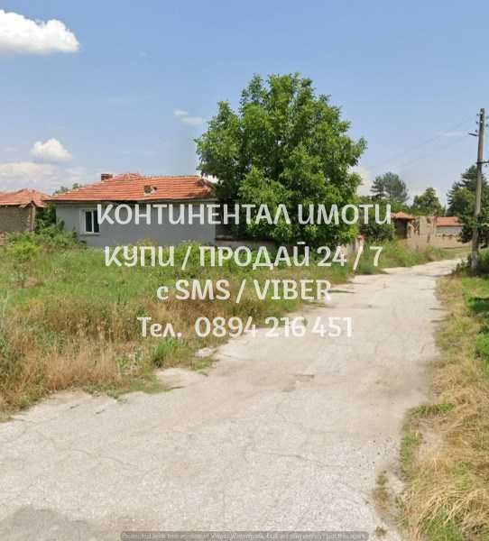 код 62828. Ъглов парцел 550м2 до къщи ток и вода - лице асфалт