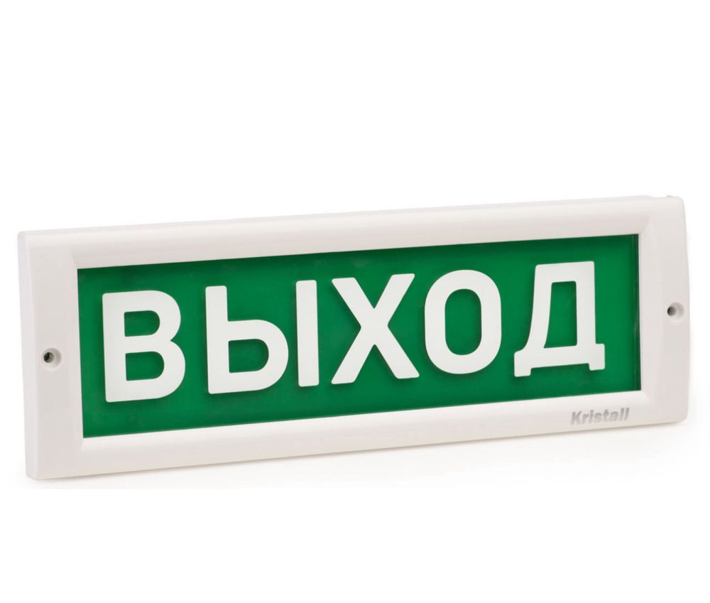 Табличка выход ссподсветкой