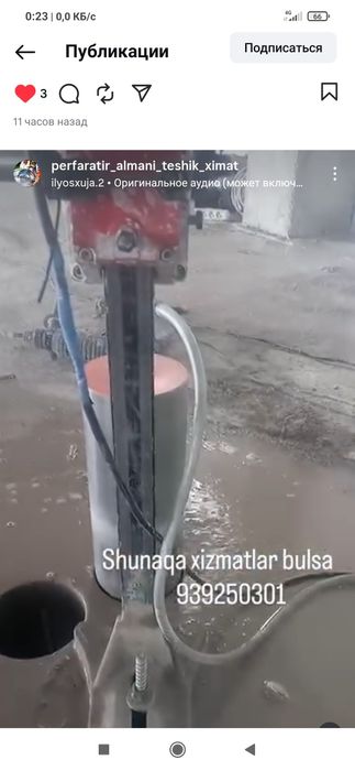 Перфоратор резка бетона