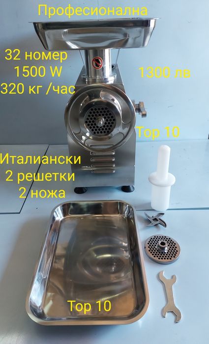 Електрическа месомелачка 12 ,22, 32 номер