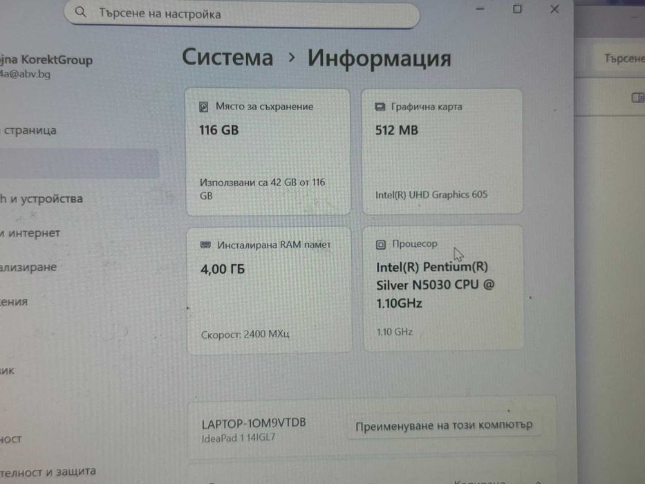 Лаптоп Lenovo IdeaPad 1 14IGL7