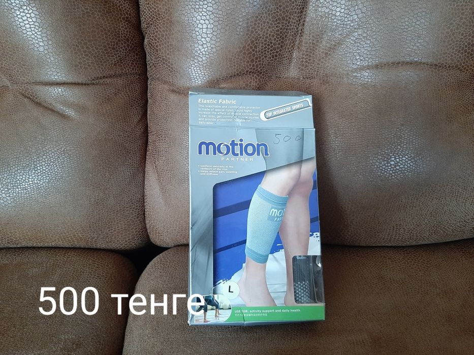 Фиксатор Голеностоп  .
