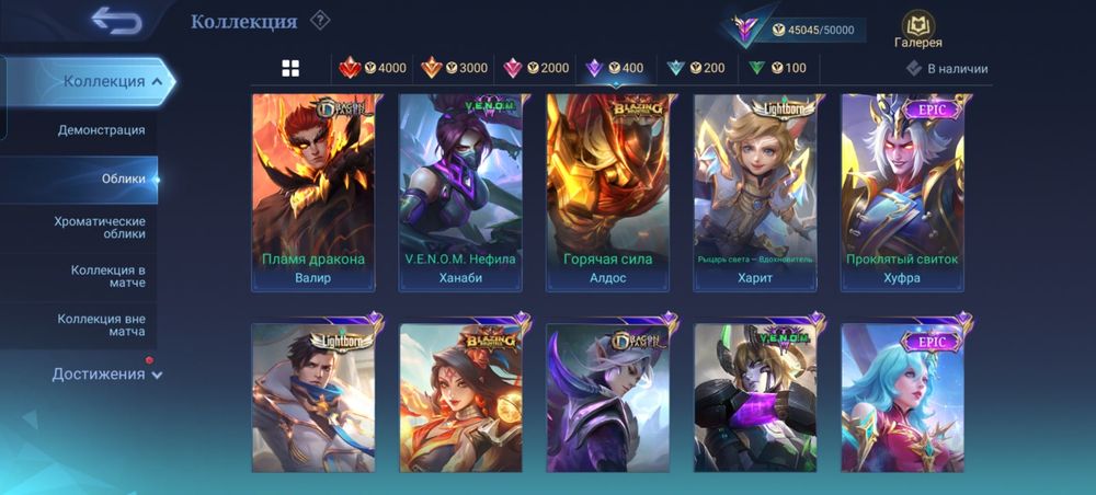 Аккаунт Mobile Legends