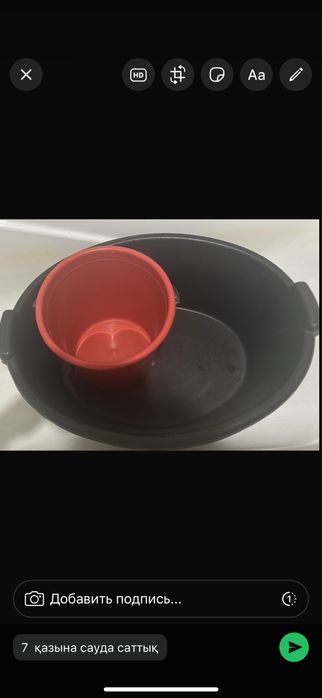 Шелек тазик екеуі 2000