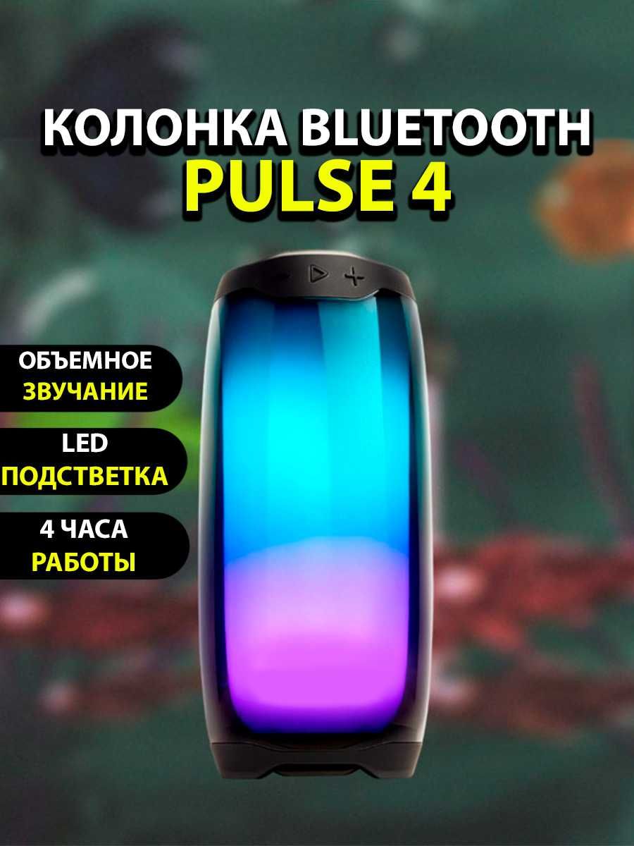 Портативная колонка Pulse 4 jbl