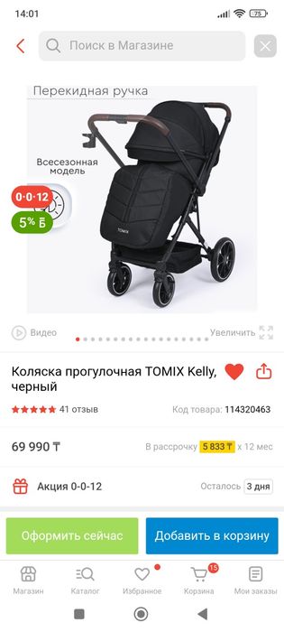 Продам прогулочную коляску