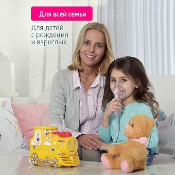 Ингалятор детский продается