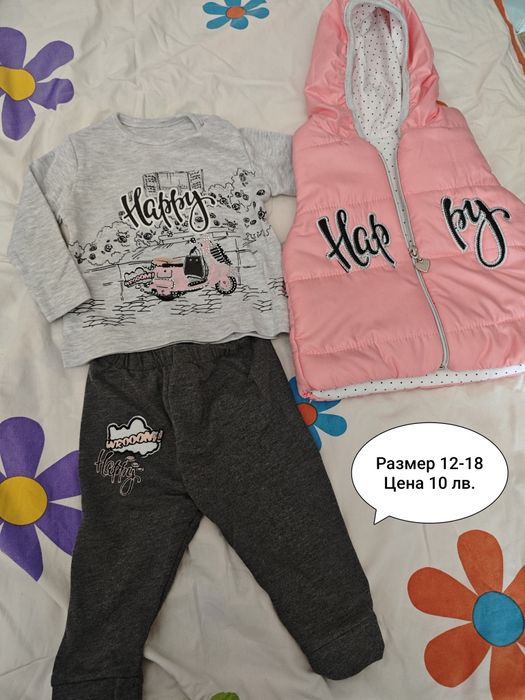 Дрехи за момиченце 9 - 12 месеца