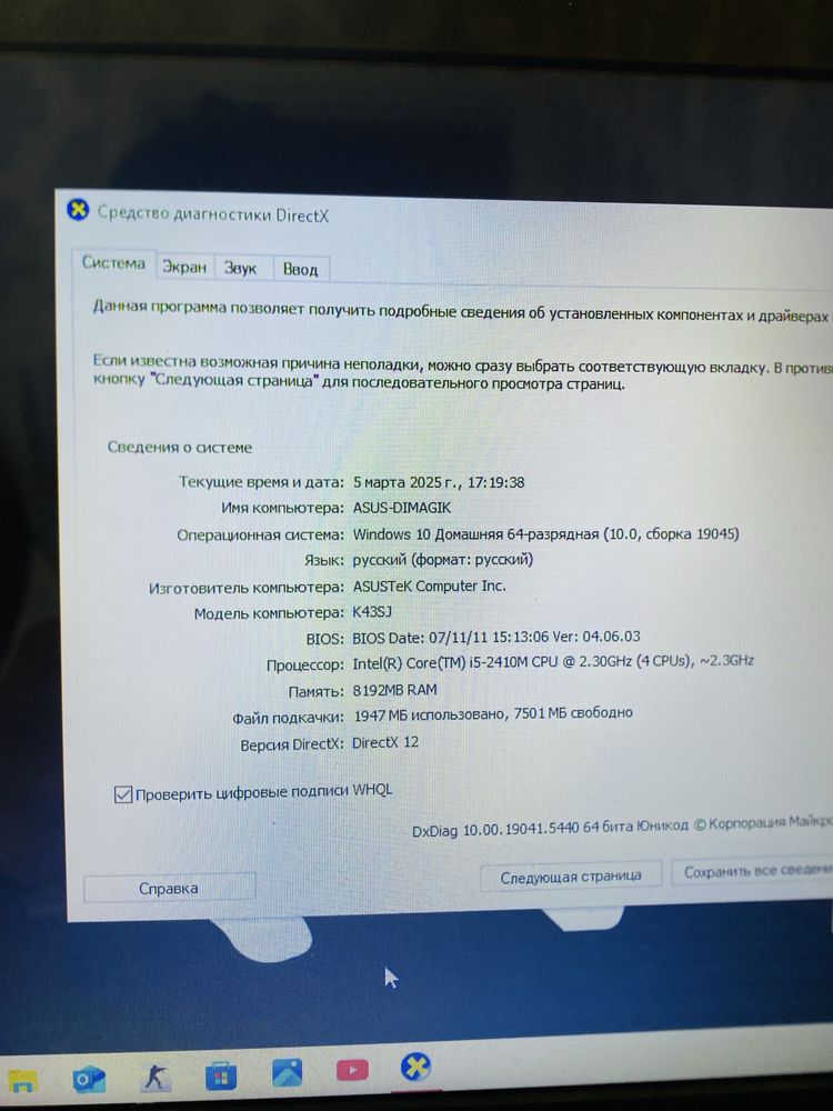 Asus Intel(R) Core(TM) i5-2410M