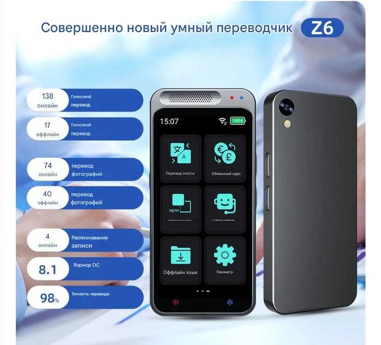 Карманный голосовой и фото переводчик Vormor Z6