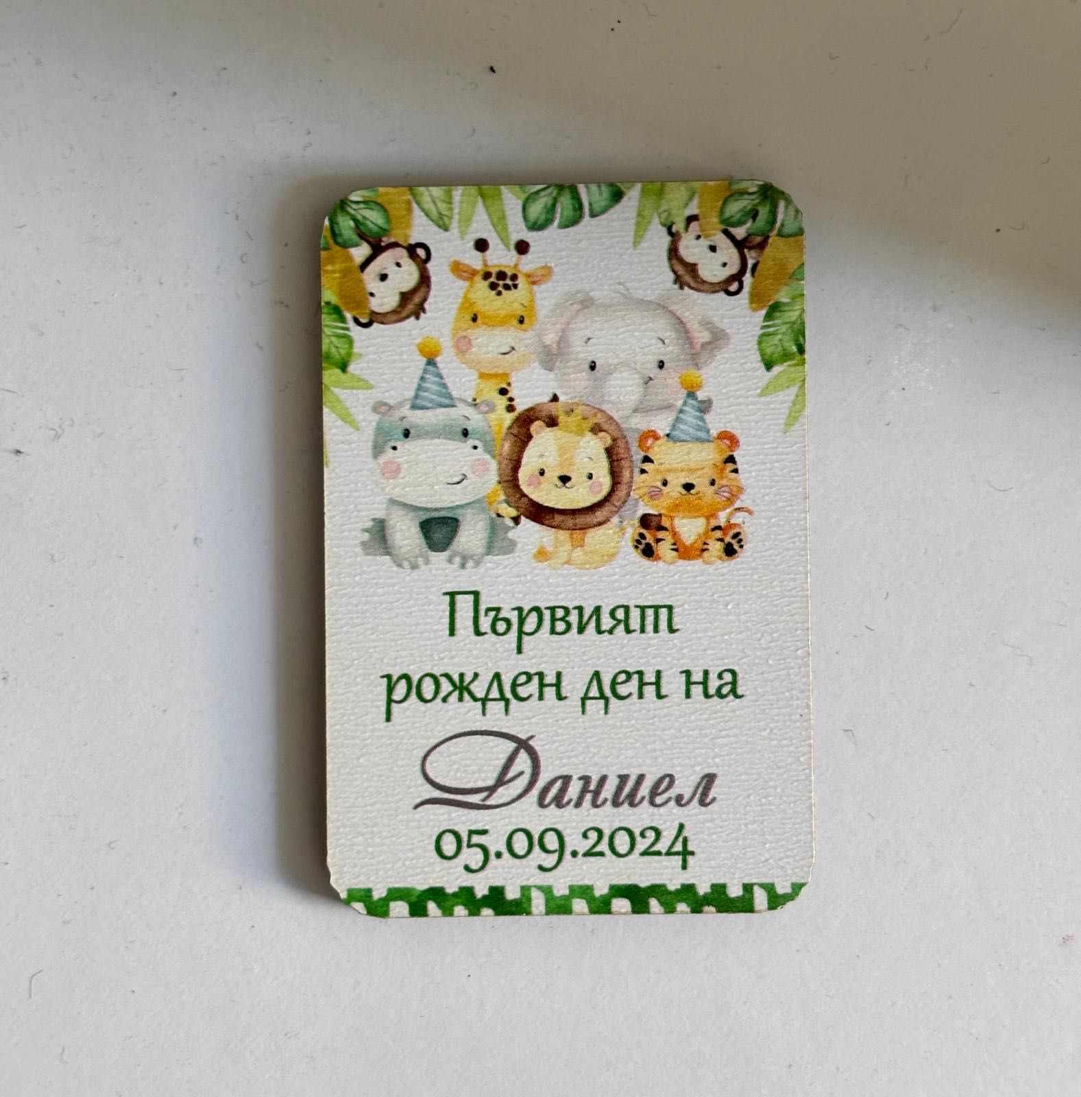 Разнообразни магнитчета за всякакви поводи