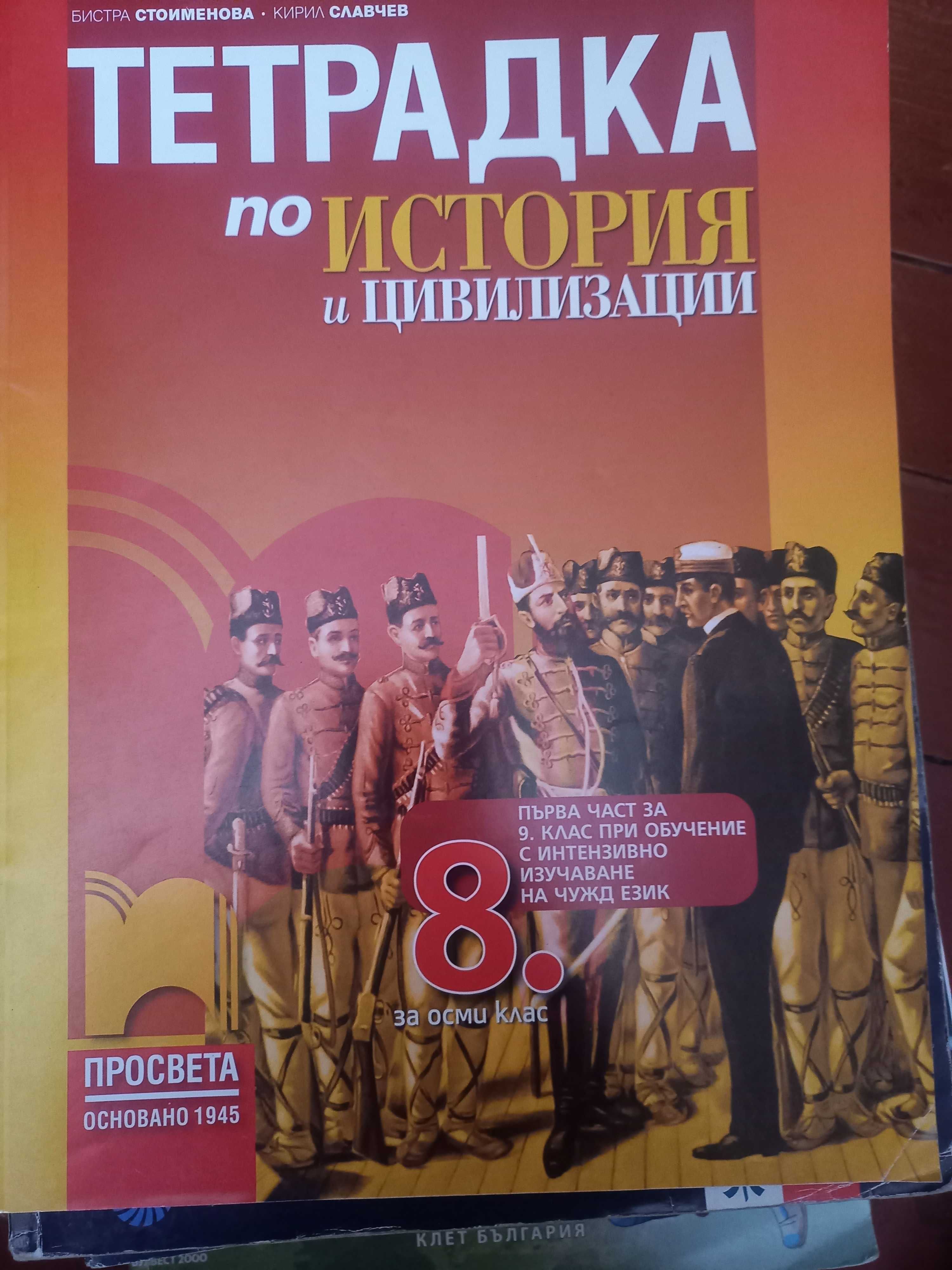 Учебници за 9 клас